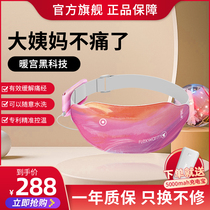 (Wei Ya recommended) Feile Siwen Palace with big aunt artifact dysmenorrhea warm belt to keep your girlfriend gift