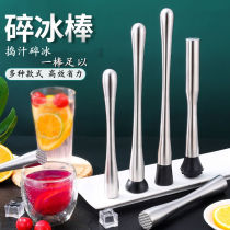 Hand beat lemon tea tools lemon hammer stick stainless steel crushed ice popsicle fruit juice juice stick milk tea cold drink