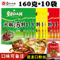 Grassland red sun hot pot soup 160g tomato clear soup fragrant soup red oil spicy soup three fresh butter hot pot base