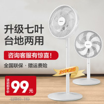 Gree new floor fan household electric fan mechanical seven fan blade large air volume shaking head silent FS-3015h7