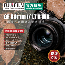 Spot Lifa Fujifilm Fuji GF80mmF1 7 R WR medium format GFX100S 50s lens