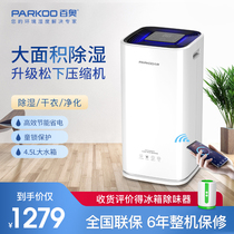  Baiao dehumidifier Household moisture remover Silent indoor small drying basement dehumidification high power