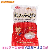 Taiwan flavor imprinted volcanic stone roasted intestines 10 root 600g 3 bags Beijing Shanghai Tianjin three provinces