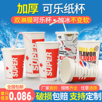 Pepsi cup Cola cup Disposable paper cup with lid thickened commercial takeaway cola cup Cold drink cup