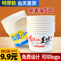 yi ci xing wan bowl pao mian wan thickened takeaway commercial baked noodles hot and sour powder circular packing box FCL wholesale