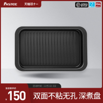 Fastee Festie original baking pan without holes deep cooking plate non-stick plate