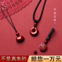 Cinnabar official flagship store original stone evil wishful pendant female necklace male mobile phone chain keychain Amulet pendant