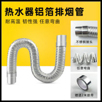 Suitable for gas water heater exhaust pipe 50 60 70 caliber extended hose telescopic exhaust pipe anti-backwind accessories