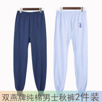 Shuangyan brand middle-aged and elderly autumn pants mens cotton plus fat plus size loose cotton wool pants single piece thin leggings