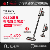 Puppy wireless handheld vacuum cleaner household small large suction power mite remover T12 Storm