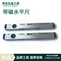 World of aluminium alloy magnetic level 91611mm 91612mm 91613mm 91614mm 91615mm 91616