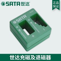 Shida magnetizing and demagnetizing device screwdriver degaussing and demagnetizing device 64201