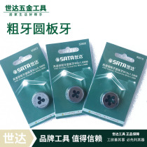 Shida Tool High Speed Steel Thick Plate Tooth Wrenchs Vajra Ring 50903 50904 50905