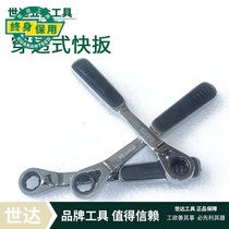 The world of tools 13 20 30mm through ratchet quick wrench 19201 19301 19401
