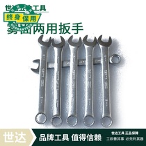 Shida Tool Full Frosted Fog Face Dual-purpose Open Plum Spanner 40241 40242 40243 40244