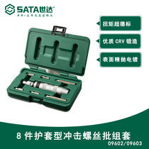 Star Tools new SATA8 jacket impact screwdriver screwdriver screwdriver set 09602 09603