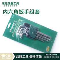 Shida Tools 9-piece set of extended extra-long Allen wrench 09101A 09103A 09105A 09107A