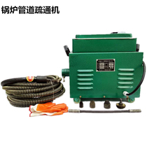 Cleaning boiler pipe dredging machine GQ-300 type boiler cleaning machine dredging scale smoke pipe cleaning condenser