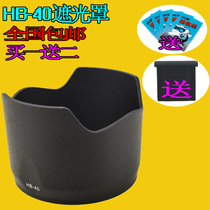 HB40 hood for Nikon 2470 lens hood bayonet Lotus reverse sunshade 77mm