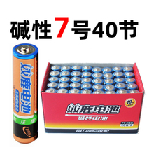 Shuanglu Battery No. 5 No. 7 Alkaline Dry Battery Remote Control Toy Mouse Label 51 5V Alarm Clock Gold Pack 40