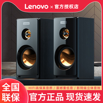 联想原装多媒体音箱笔记本台式机超重低音家用商务办公电脑音响