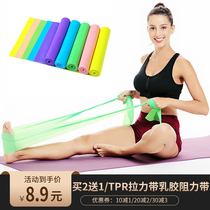 Fitness elastic belt yoga belt tension belt resistance rope thin back stretch belt household weight loss equipment practice shoulder hip hip female