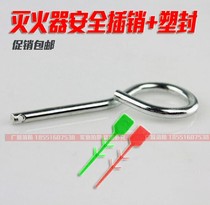 Fire extinguisher bolt iron bolt safety safety pin bolt fire extinguisher accessories plastic bolt plastic seal