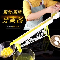 Commercial large egg white separator filter kitchen egg egg white egg yolk separator baking stainless steel machine