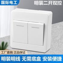 Double double control switch open wire household wall ultra-thin open box external wall type open two-open double panel