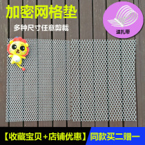 Dog Cage Pad Mesh Mat Pet Cushion Dragon Cat Rabbit Mat Foot Pad Pet Dog Mat Plastic Dog Cage Base Plate Anti Slip Mesh Mat
