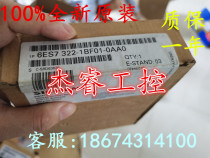 6ES7322-1BF01-0AA0 Siemens 6ES7322-1BF01-0AA0 Unpacked module spot sale