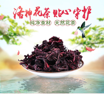 Luoshen Flower Tea Roselle Yunnan Flower Fruit Tea Bulk Natural Health Tea Dry Fruit Tea Herbal Tea