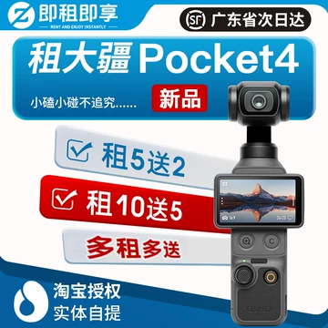 大疆Pocket3手持-大疆Pocket3手持促销价格、大疆Pocket3手持品牌- 淘宝