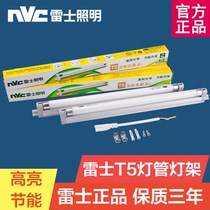 NVC T5 luster bracket NFL8W 11W 14W 18W 21W 24W 28 Watt daylight fluorescent tube lamp holder
