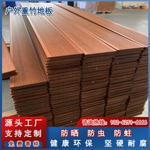 Bamboo wood flooring outdoor high-resistant heavy bamboo flooring deep carbon anticorrosive garden park wooden plank road outdoor bamboo flooring manufacturers