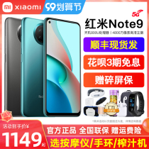(Spot minus 50)Xiaomi millet red rice Note9 5G mobile phone official flagship store official website Student Photo smart Redmi note10 new red rice n