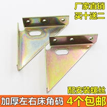 Thickened Three Sides Fixed Corner Yard Angle Yard angle Furniture Bed Corner Yard bed accessories left and right Triangle brace bed with corner code connecting piece