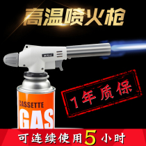 Card-type fire gun portable welding gun flame lighter spray firearm burning pig hair flame gun fire lance head fire gun head