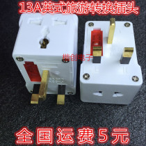 English-style conversion plug 13A with insurance tube one-to-three multifunction conversion Insign conversion socket Hong Kong Macau