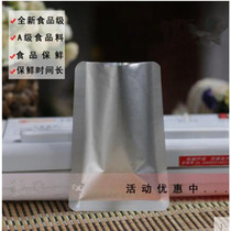 Pure aluminum foil bag 10 * 15CM tea food packaging bag powder medicine packing bag can be vacuumed