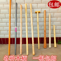 Shovel wooden handle shovel handle shovel wooden handle long wooden handle agricultural pointed pick wooden handle
