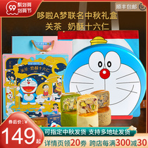 Guan tea Doraemon Mid-Autumn Festival moon cakes cute traditional pastry snacks Snacks customized gift box