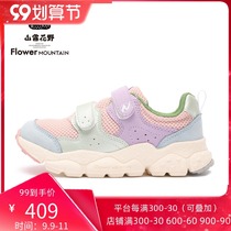 Mountain fog flower wild mens and womens shoes outdoor casual shoes Velcro childrens shoes