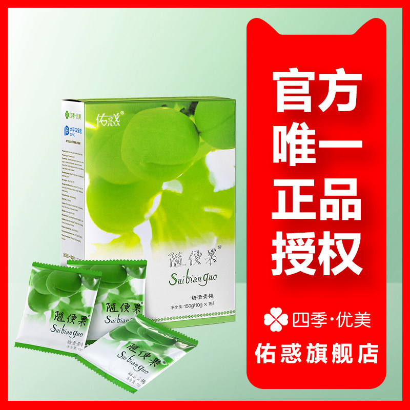 随便果四季优美旗舰店正品-随便果四季优美旗舰店正品促销价格、随便果
