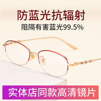 Anti-radiation anti-blue glasses no degree protection eye UV fatigue mobile phone to work computer fashion Ultra Light