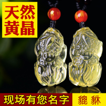 Natural yellow crystal leather pendant wealth Piqiu waist rich natural yellow crystal pendant men and women jewelry gifts