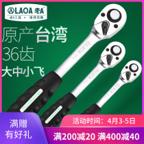 Old A Taiwan Ratchet Wrench Big Flying Medium Fly Small Flying Sleeve Wrench Quick Wrench Gas Repair Wrench Fly
