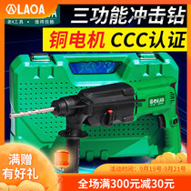 Old a electric hammer electric pick electric drill three functions light electric hammer impact drill multi-function power tool