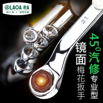 Old A tool Chrome vanadium steel double-headed plum wrench Mechanical repair tool double-headed dual-use wrench mirror wrench