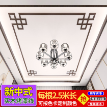 New Chinese paint solid wood ceiling line decoration TV background wall border strip Yin angle top line Angle flower flat line